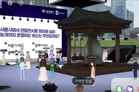 首尔冲向元宇宙图片