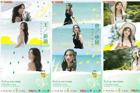 优酷《相遇的夏天》解锁青年社交的恋爱密码图片