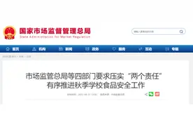 圆通、盒马等10家快递外卖企业被约谈；滋色花漾气垫BB霜等22批次化妆品不合格图片