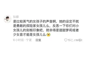 “玲娜贝儿首次说话”上热搜，网友吵翻图片