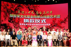 喜迎二十大•粤韵庆升平，胡智荣文化基金再行善举图片