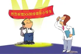 漫话 | 入学礼的意义在哪里图片