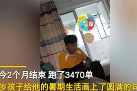 极目快评｜19岁男孩送外卖挣下万元学费，吃得苦的人生终有回报图片