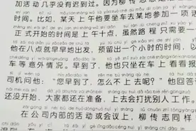 从“柳传志进教材”谈起：教材应是最高标准的文化产品丨时评图片