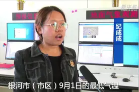 “中国冷极”根河市气温降至零下图片