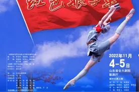 中央芭蕾舞团《红色娘子军》将亮相省会大剧院图片
