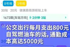 极目锐评｜上海女生极限通勤每天来回6.5小时，城市发展应关切通勤之苦图片