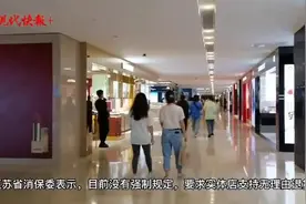 90岁老人琴行退货遭拒，江苏省消保委：“实体店7天无理由退货”不是强制要求图片