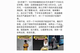 点评｜19岁男孩送外卖赚上万学费感动网友，这小伙真棒图片