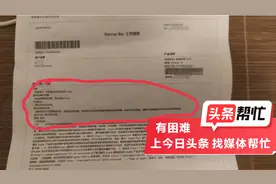 晨意帮忙丨淘宝旗舰店买苹果13几天后无法开机，说好退换又变卦？图片