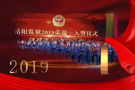 岳阳监狱：笃行不怠跟党走 踔厉奋发谱新篇视频封面