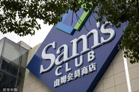 山姆店会员美区年费将上涨10%，沃尔玛称中国区无涨价计划图片