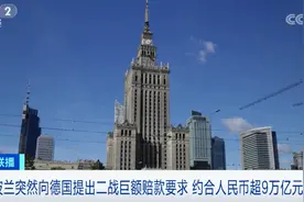 9万亿赔偿，德国拒绝图片