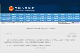 一图看懂金控牌照图片