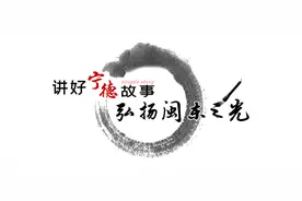 闽东之光丨郑承东：一个人的翠屏湖（二）图片