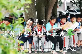 开学了，这所小学近视率还是零图片