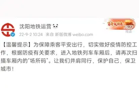 沈阳地铁、公交最新要求！需扫两次场所码图片