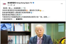 《港故事——香港回归25年25人访谈录》在香港多平台热播图片