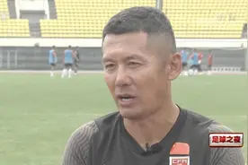 杨晨：U16国足亚少赛预选赛力争第一 柬埔寨、澳大利亚是主要对手图片