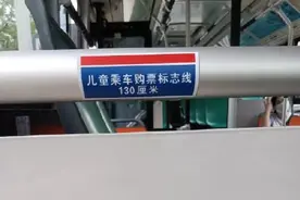 武汉公交地铁已更新1.3米儿童免票线标尺图片