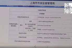 市民热议！上海“巴黎贝甜”无证生产被罚，监管方回应图片