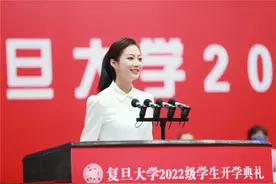 复旦开学典礼，除了校长金句，听听“最美领诵员”怎么说图片