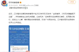 南京江宁警方回应“190万诈骗案警方拒不立案”：与事实不符图片