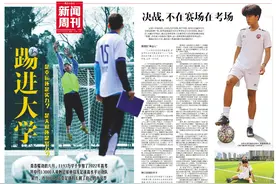新闻周刊丨“踢”进象牙塔，升学新捷径？足球考试真不简单，伯乐的孩子也闹悬图片