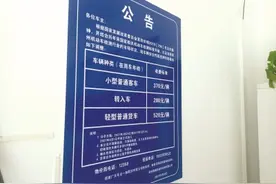 郑州审车涨价又涨价！嫌贵脱审？交警：严重脱审可强制报废图片