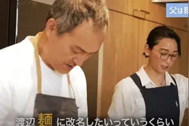 关系破冰，杏与渡边谦首度父女同框，一起做饭气氛融洽图片