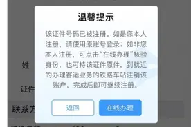 充电宝能不能带？关于铁路乘车的4个问答，一起了解一下→图片