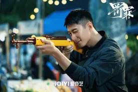 人均“卧底”，首创“体验式查案”，《罚罪》谜底揭晓中图片
