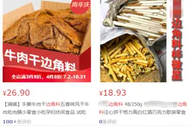 你常网购的这类食品，很可能是“三无”产品图片