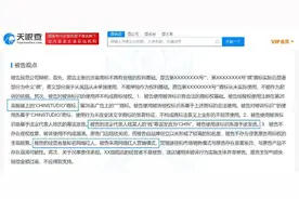 雪梨公司服装品牌CHIN被判侵权，赔偿美特斯邦威40万图片