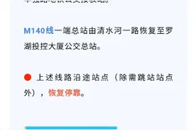 9月5日起，深圳这些公交站点和线路临时调整图片