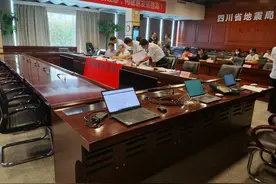 滚动更新丨四川省地震局启动二级地震应急响应图片