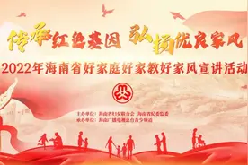 海南省最美家庭事迹展播（十六）舍小家顾大家 行动彰显担当图片