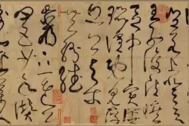 陈斐蓉：丰坊对张旭草书《古诗四首》卷的鉴定及相关问题图片
