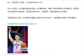 林书豪：很兴奋重新加入CBA，迫不及待想和队伍一起努力了图片
