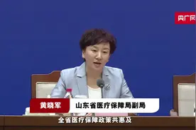山东省医保政策近四年共惠及困难群众2595.44万人次图片
