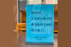 厦门大学图书馆标语走红 网友：建议全国普及图片