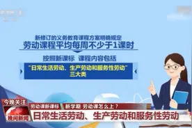 爱学习也要爱劳动，新学期的劳动课这样上图片