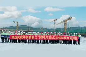 中创新航动力电池及储能系统江门基地项目一期M2主体封顶图片