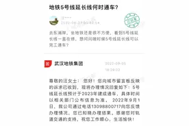 定了！武汉地铁5号线延长线预计明年通车图片