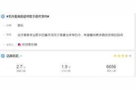 文化时评丨歌手演唱“全开麦”，基本功怎么成了闪光点？图片