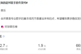 文化时评丨歌手演唱“全开麦”，基本功怎么成了闪光点？图片