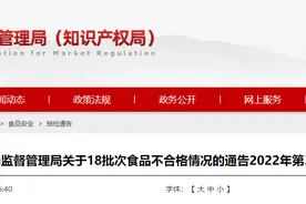 山东省市场监管局公布36批次淀粉及淀粉制品抽检合格信息图片