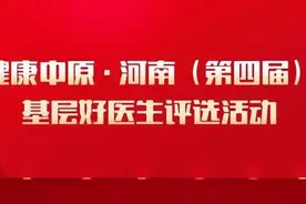 好医生好故事①｜“女侠”村医付文娜图片