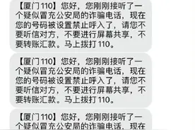 太暖心！80多通电话短信，拦住100多万元图片