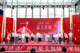 以诗颂师，感动广州！2022年致敬“感动广州的最美教师”颁奖图片
